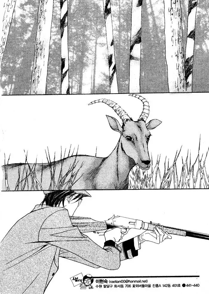 Savage Garden Chapter 13 4